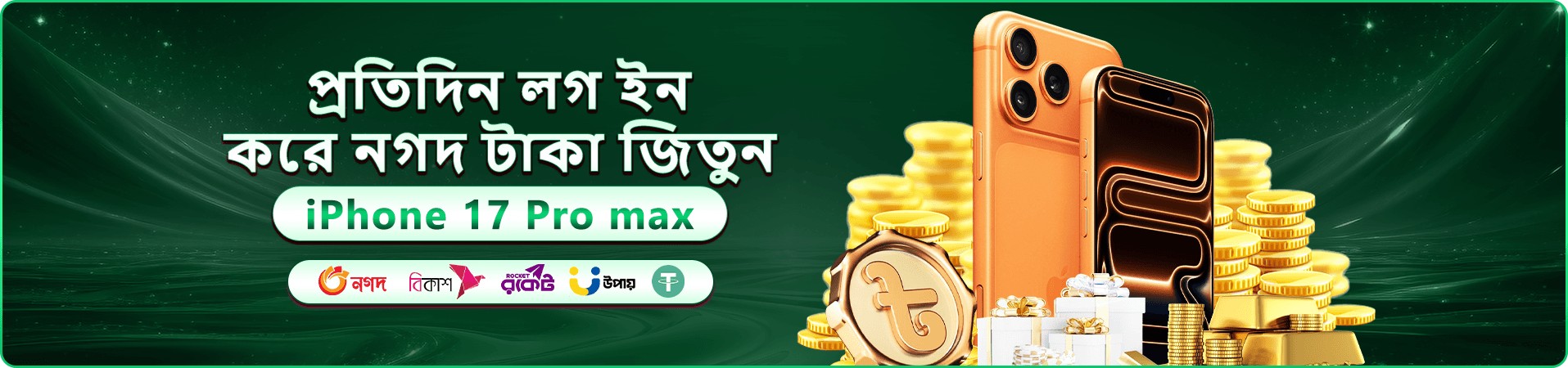 megapari partners উপার্জন প্রচার