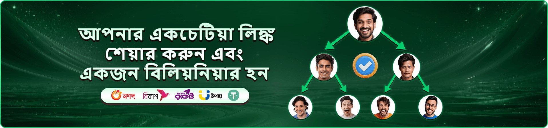megapari partners বোনাস প্রচার